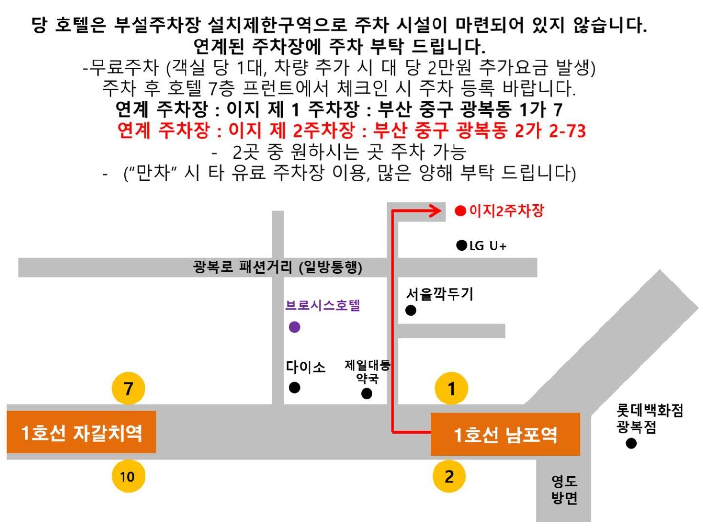 Brosis Hotel Ciudad Metropolitana de Ciudad Metropolitana de Busan Exterior foto